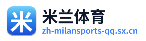 米兰体育 Logo